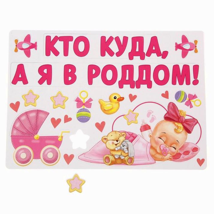 Набор магнитов на авто 