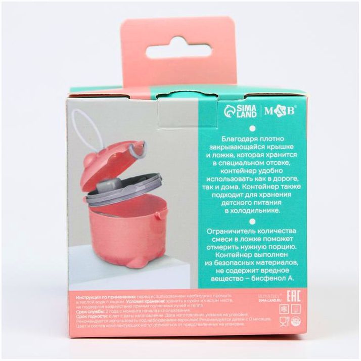 Картинка Контейнер для хранения детского питания, 250 мл., цвет бирюзовый (№6936524) от магазина Мир детей Товары для Новорожденных