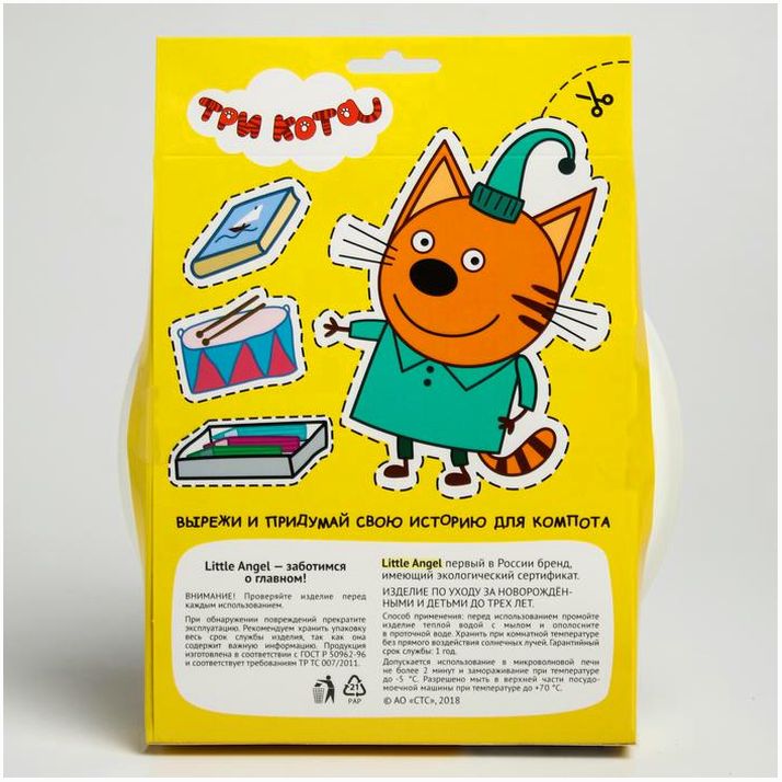 Картинка Детская тарелка ТРИ КОТА «Космическое путешествие», 450мл (№4097678) от магазина Мир детей Товары для Новорожденных