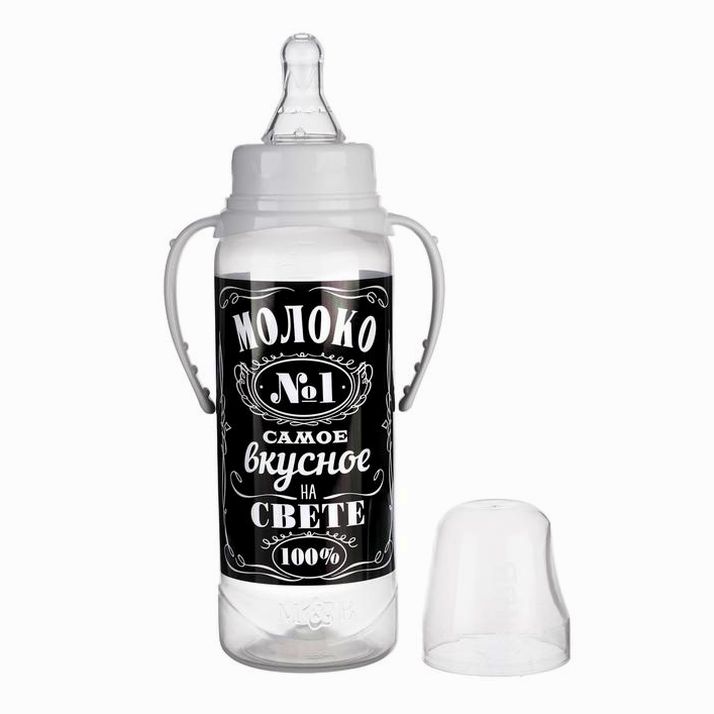 Картинка Бутылочка «Молоко №1», классическое горло, 250 мл., от 3 мес., с соской, с ручками (№7369073) от магазина Мир детей Товары для Новорожденных