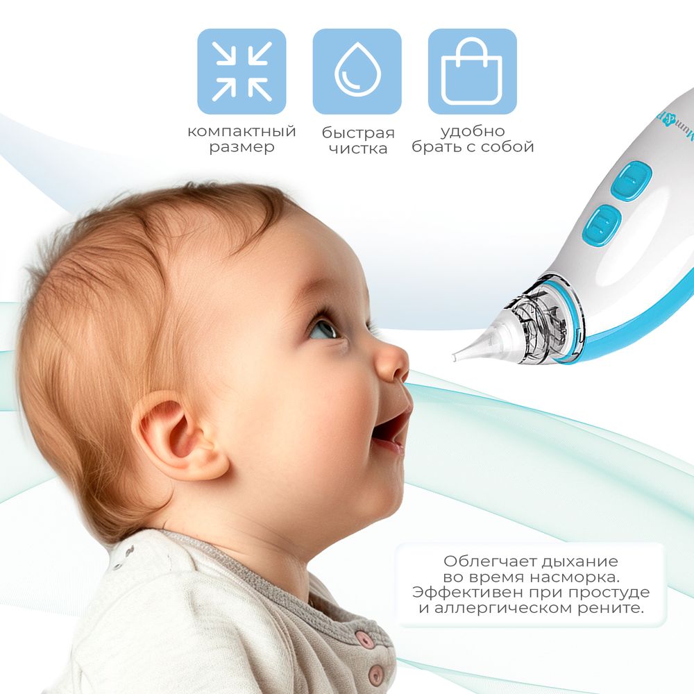 Картинка Аспиратор назальный электрический SL-07165 (№10477551) от магазина Мир детей Товары для Новорожденных