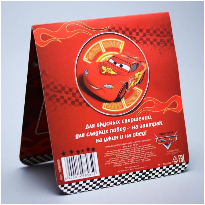 Картинка Ложечка детская "Для самого крутого мальчика", Тачки, 2,3 х 11 см (№1498565) от магазина Мир детей Товары для Новорожденных