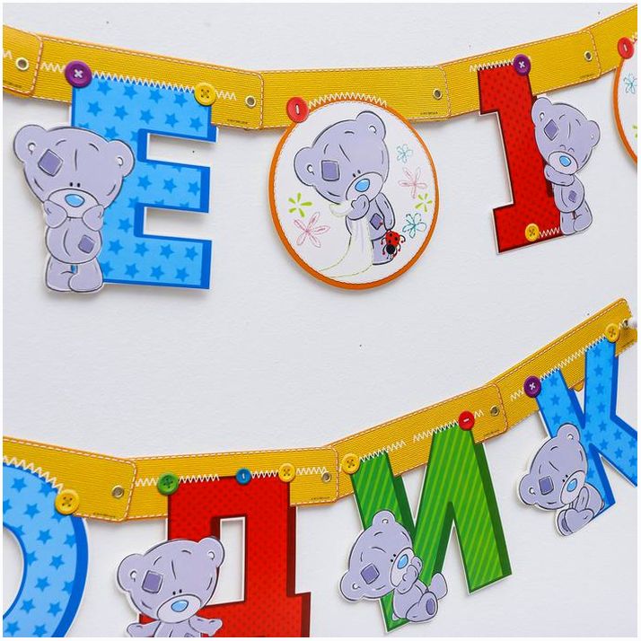 Картинка Гирлянда на люверсах "Мне 1 годик", длина 175 см, Me to You (№3506976) от магазина Мир детей Товары для Новорожденных