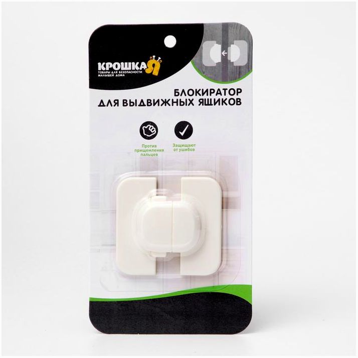 Блокиратор двери и створок шкафов артикул анонс 2296099