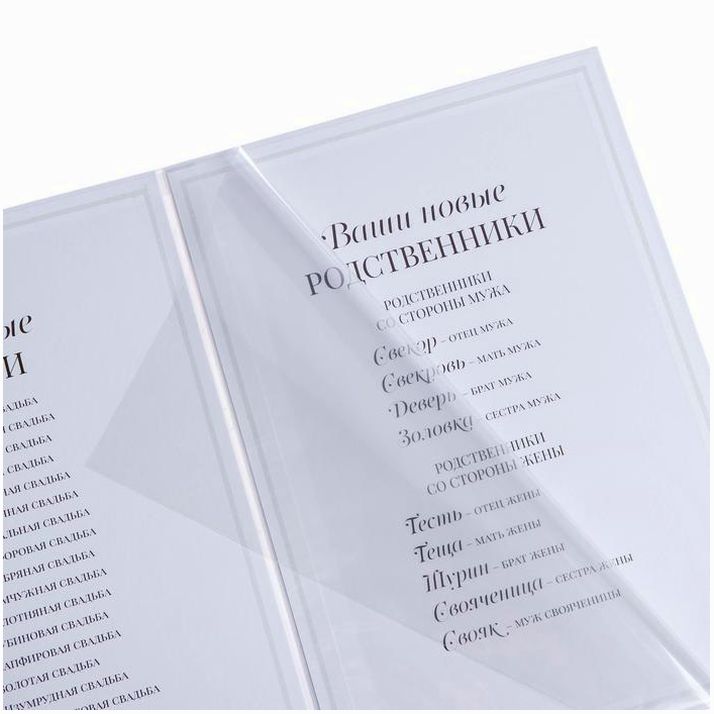 Картинка Папка для свидетельства о заключении брака «Нежный цветок», А4 (№4923009) от магазина Мир детей Товары для Новорожденных