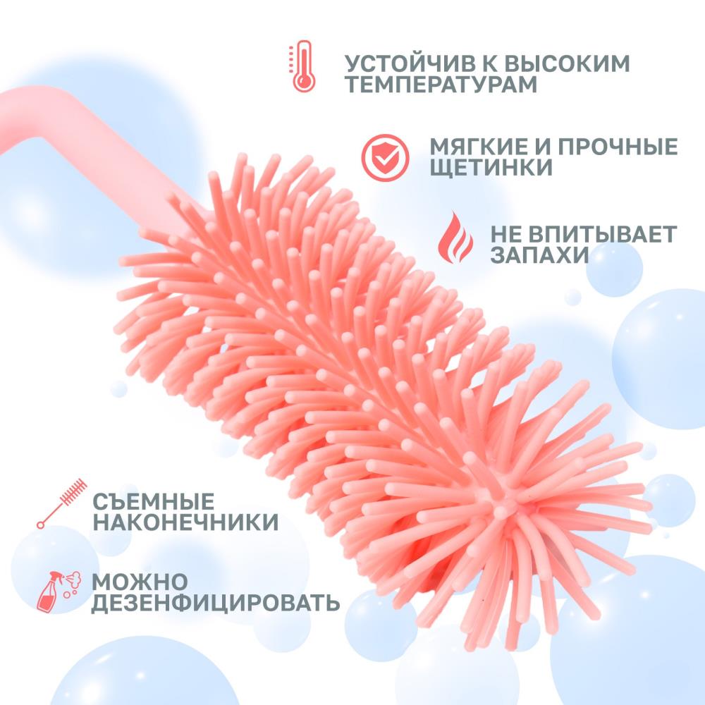 № 10100564 Набор ершиков для бутылочек и сосок, 3 шт, цвет розовый