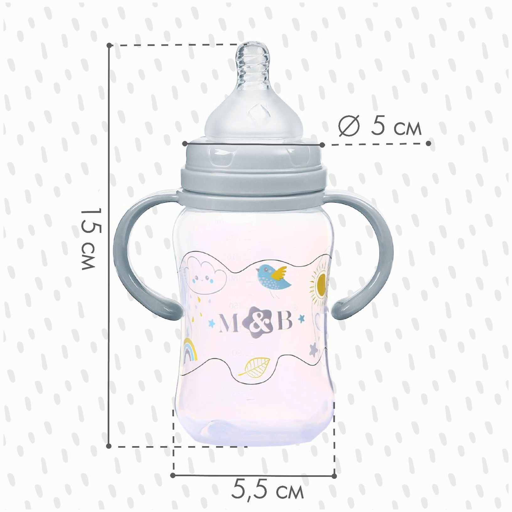 Картинка Бутылочка для кормления, широкое горло, с ручками, 150 мл, цвет серый (№9871564) от магазина Мир детей Товары для Новорожденных