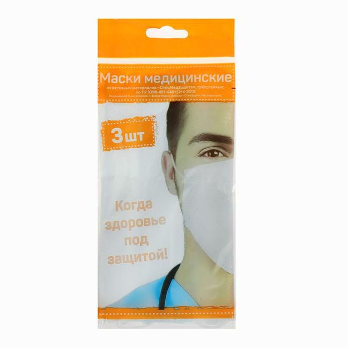 Маска медицинская, трехслойная, 3 штуки в упаковке, голубая артикул анонс 2738110