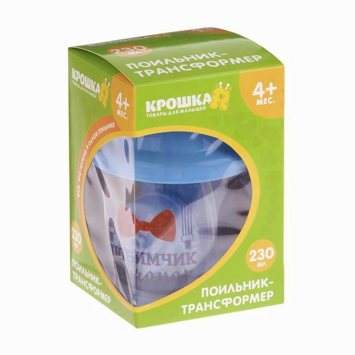 № 1006831 Поильник-трансформер 4в1 «Джентльмен», 230 мл, с ручками, от 0 мес., цвет голубой