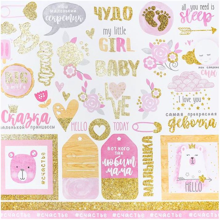 Бумага для скрапбукинга с блёстками «Малышка», 30,5 х 30,5см, 180 г/м артикул анонс 3330285
