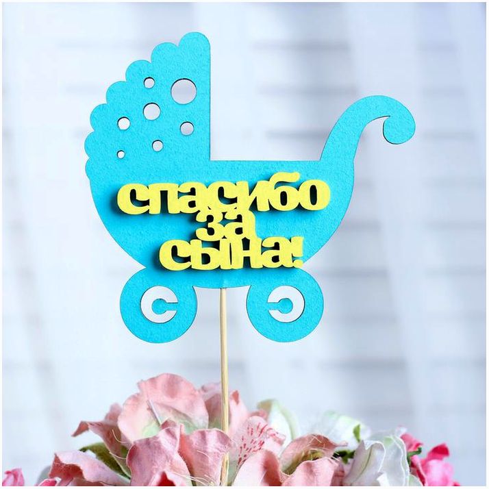 Топпер «Спасибо за сына», двухслойный, мятный-жёлтый, 12,5?12 см артикул анонс 2885962