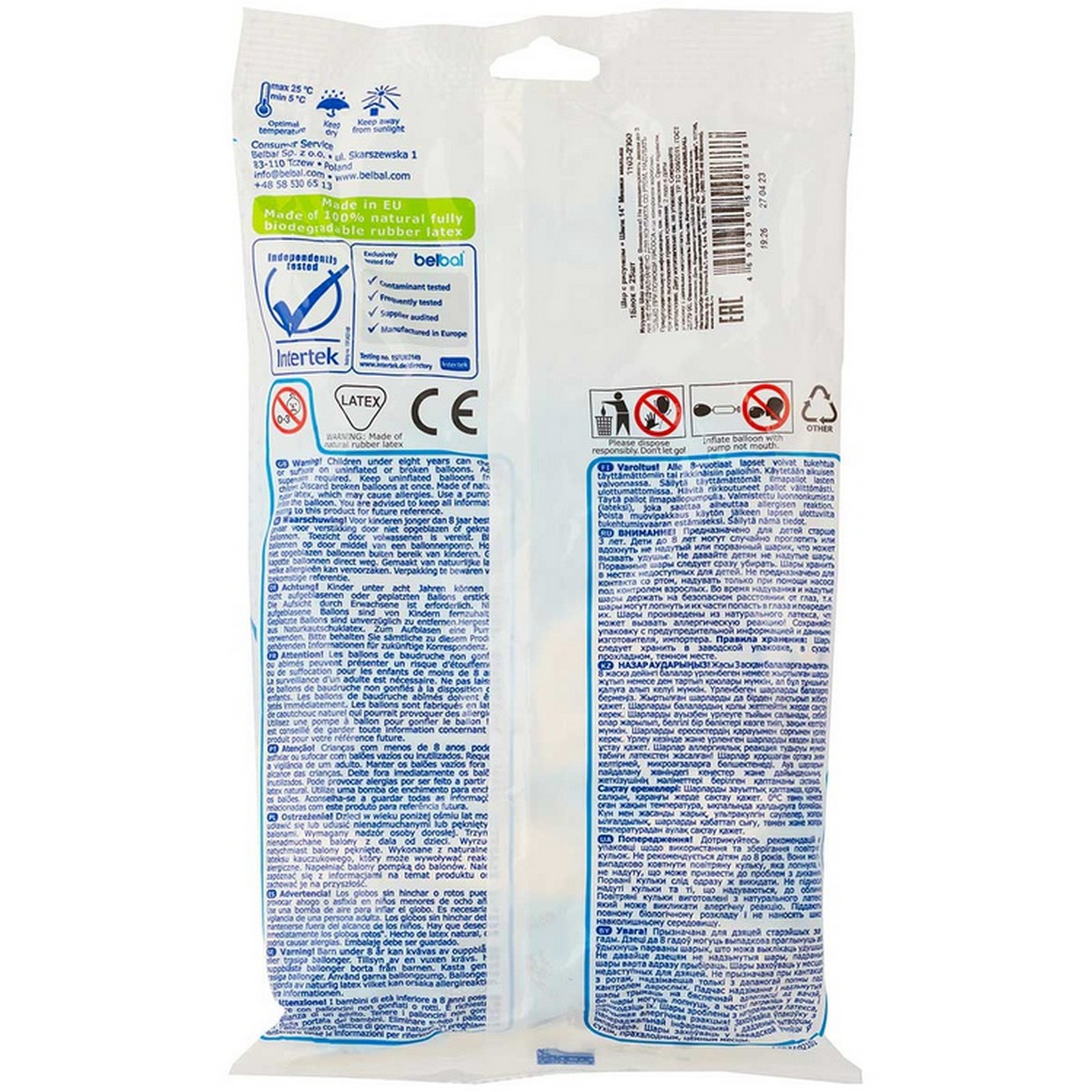 Картинка Шар латексный 14" "Мишка малыш" набор 25 шт. (№9864937) от магазина Мир детей Товары для Новорожденных