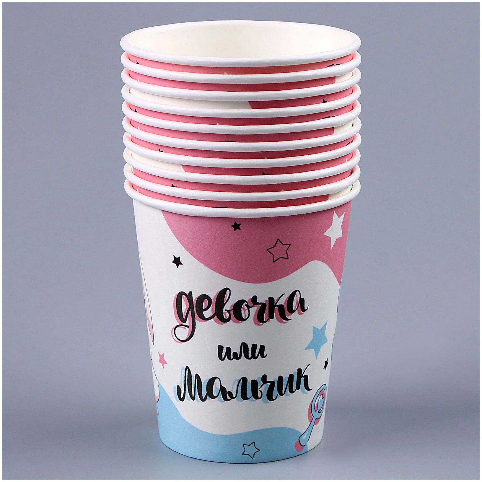 Картинка Стакан одноразовый бумажный "Мальчик или девочка", 250мл (№9826258) от магазина Мир детей Товары для Новорожденных