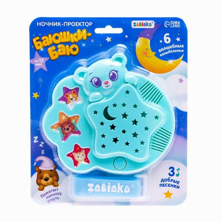Картинка Ночник музыкальный «Мой медвежонок», проектор (№5393598) от магазина Мир детей Товары для Новорожденных