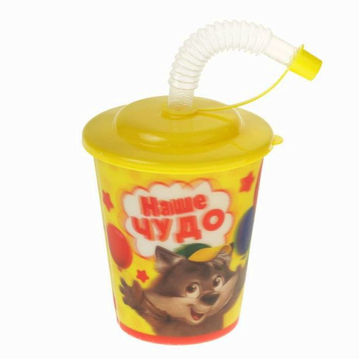 Поильник детский с трубочкой «Наше Чудо», голография, 250 мл, от 9 мес., с наклейками артикул анонс 1854302