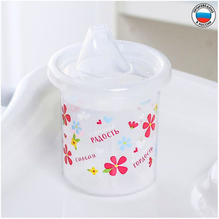 Поильник детский «Мамина радость», с твёрдым носиком, 200 мл артикул анонс 3721446