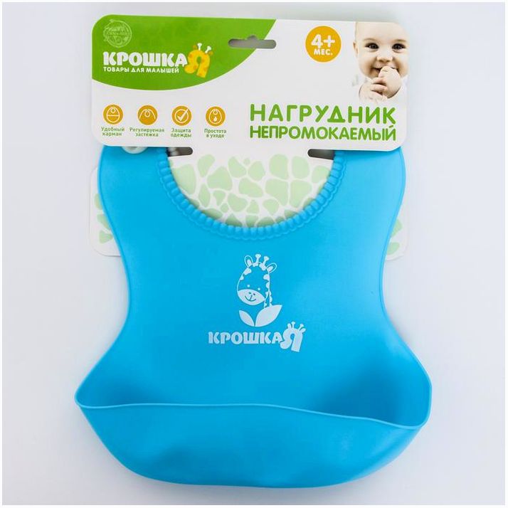 Картинка Нагрудник для кормления силиконовый с карманом, цвет голубой (№2357270) от магазина Мир детей Товары для Новорожденных