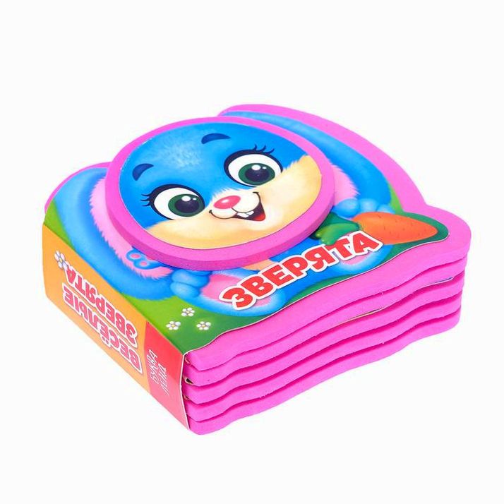 № 3004441 Мягкая книжка-малышка EVA «Весёлые зверята», 10 стр.