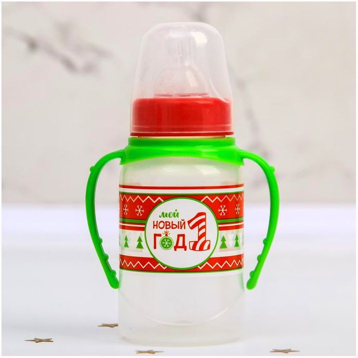 № 4403864 Бутылочка «Мой 1 новый год», классическое горло, 150 мл, от 0 мес, цилиндр, с ручками, цвет красный