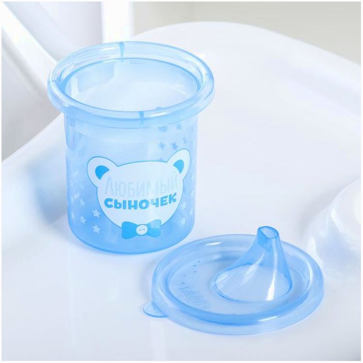 Картинка Поильник детский «Любимый сыночек», с твёрдым носиком, 200 мл, цвет голубой (№3721462) от магазина Мир детей Товары для Новорожденных