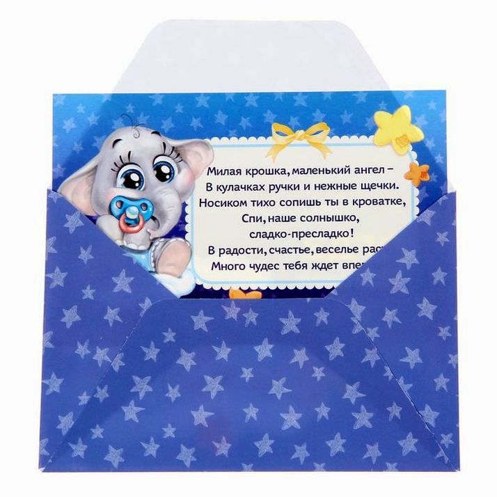 Картинка Набор писем для провода в декрет "Открой когда..." (№1337177) от магазина Мир детей Товары для Новорожденных