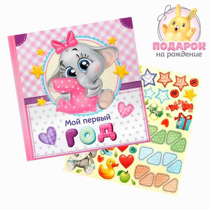 Первая книга малыша 