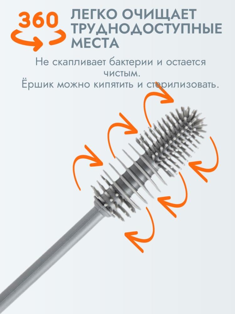 Картинка Ершик силиконовый для мытья бутылок и посуды, 32,5х3 см., цвет белый/серый (№9846642) от магазина Мир детей Товары для Новорожденных
