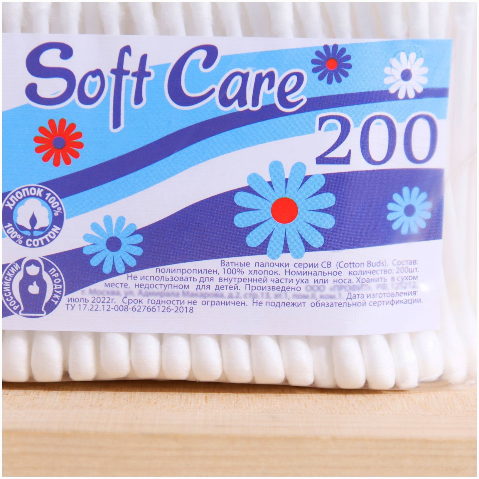 № 2323354 Ватные палочки Soft Care, 200 шт.
