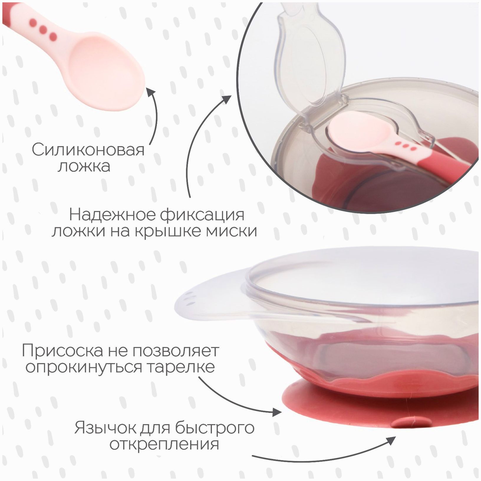 № 4770839 Набор для кормления: миска на присоске, с крышкой + ложка, цвет розовый