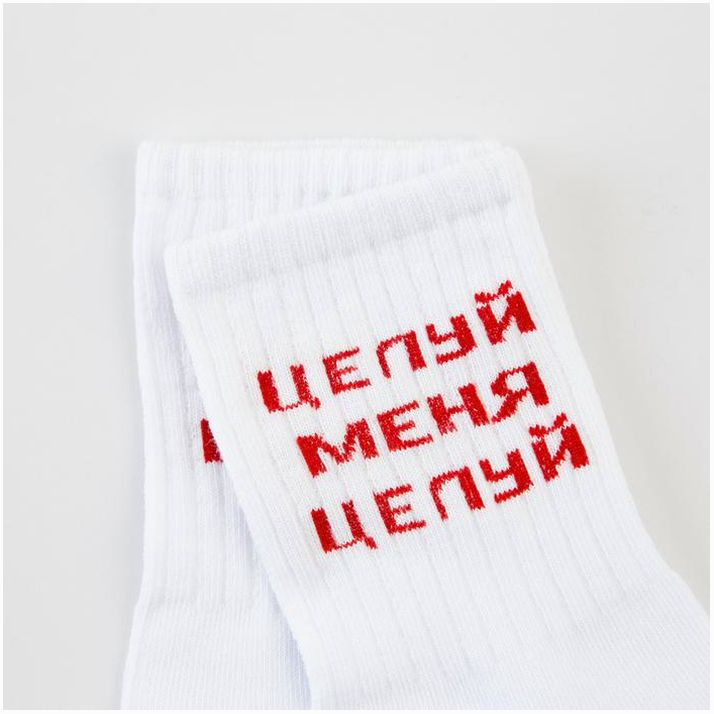 № 6850317 Носки женские «Целуй меня» цвет белый, размер 23-25