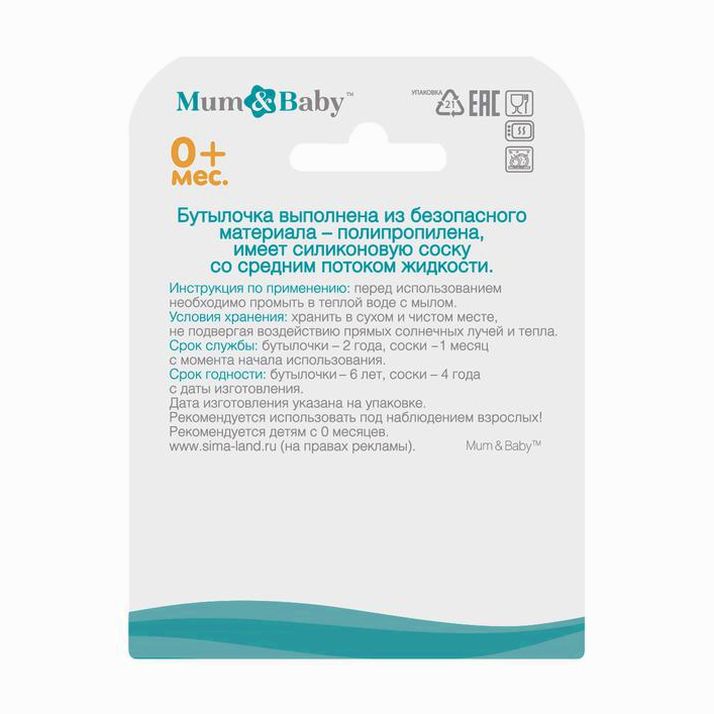 Картинка Бутылочка «Маленький джентльмен», классическое горло, с ручками, 250 мл., от 0 мес., цвет голубой (№2969800) от магазина Мир детей Товары для Новорожденных