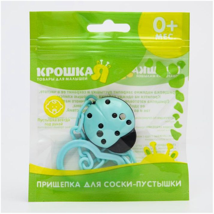 Картинка Держатель для соски - пустышки «Божья коровка», на цепочке, цвет бирюзовый (№4780596) от магазина Мир детей Товары для Новорожденных