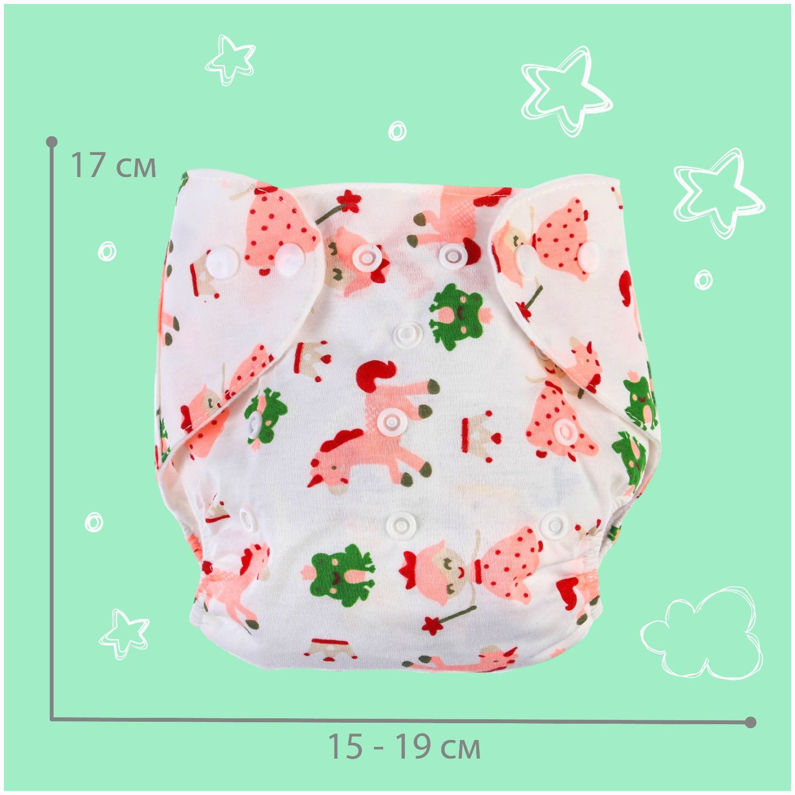 Картинка Многоразовый подгузник с вкладышем «Единорог» (№4301108) от магазина Мир детей Товары для Новорожденных