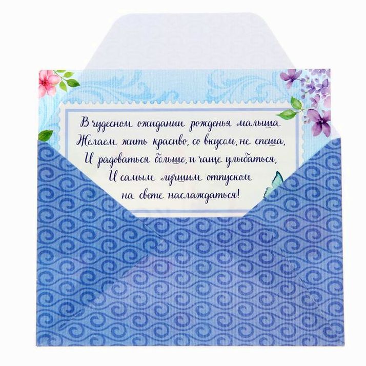 Картинка Набор для проводов в декрет «Письма на все случаи жизни» (№1337175) от магазина Мир детей Товары для Новорожденных