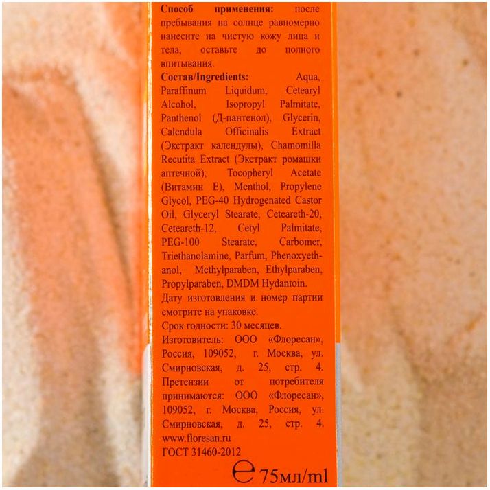 № 102881 Детские сливки после загара 