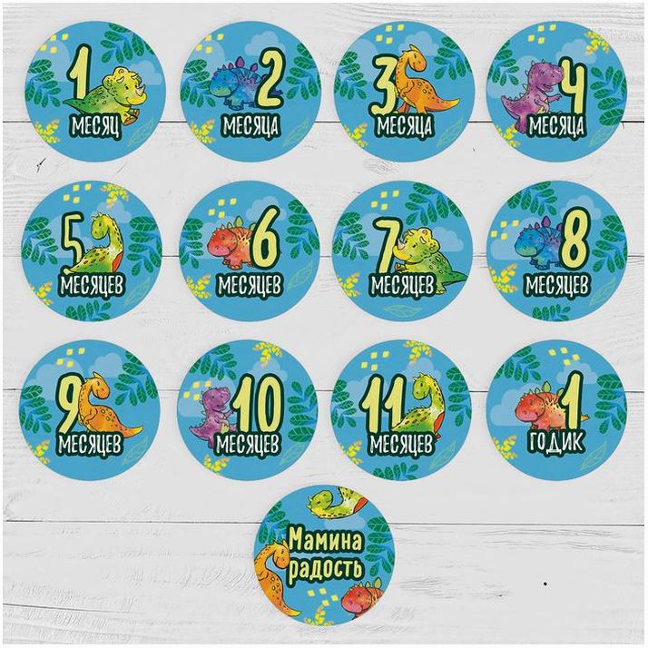 Наклейки для фотографирования «Дино» артикул анонс 4773825