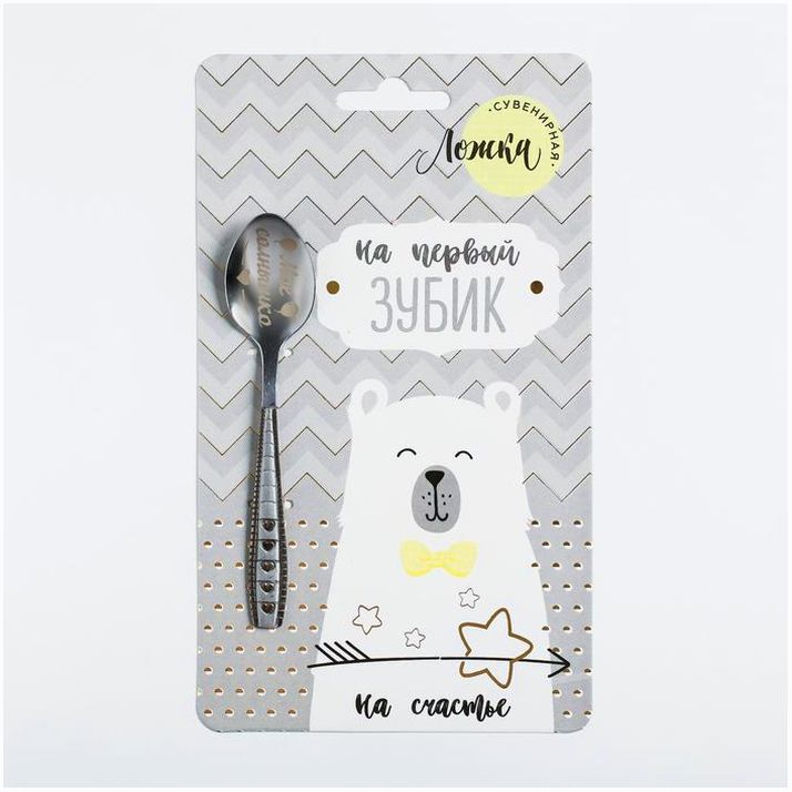 Ложка на открытке 