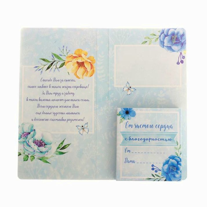 Картинка Открытка с местом под шоколадку "Врачу родильного дома" (№2816396) от магазина Мир детей Товары для Новорожденных