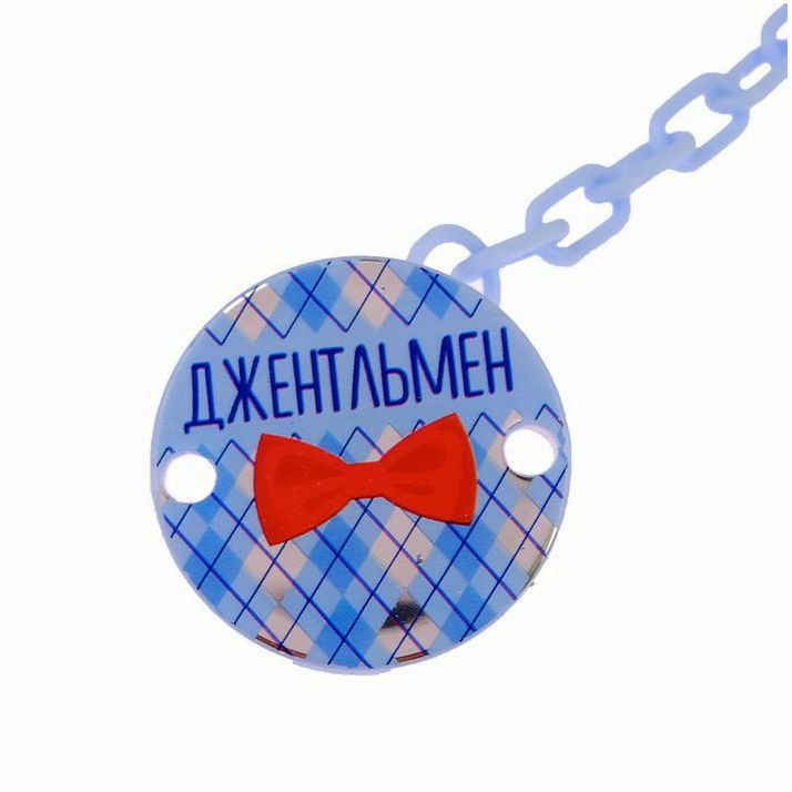 № 2357246 Держатель для соски - пустышки  «Джентльмен», на цепочке, цвет голубой