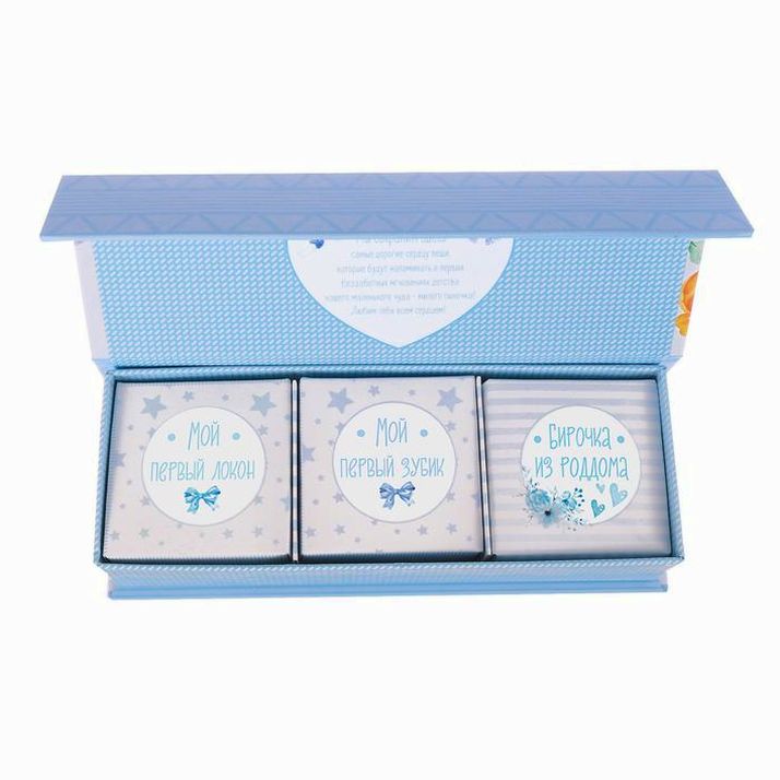 Картинка Набор памятных коробочек для мальчика "Сокровища малыша" (№2843180) от магазина Мир детей Товары для Новорожденных