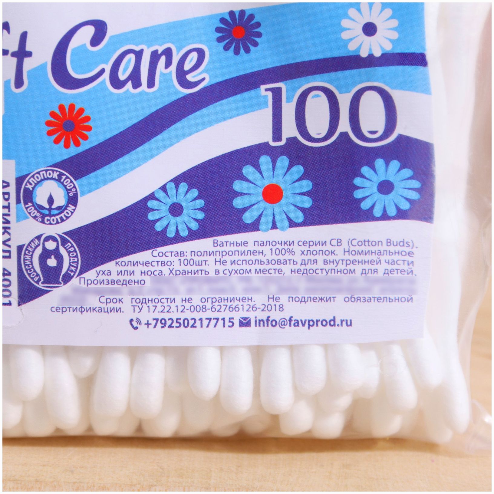 № 2323353 Ватные палочки Soft Care, 100 шт.