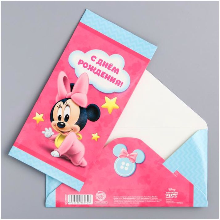 Открытка-конвер, 16.5х8смт для денег 