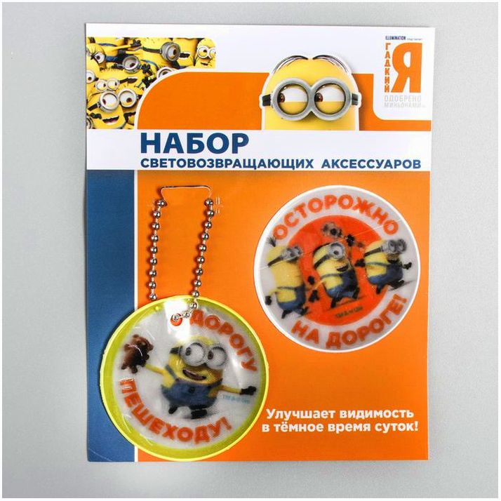 № 3652723 Набор светоотражающий брелок и наклейка 