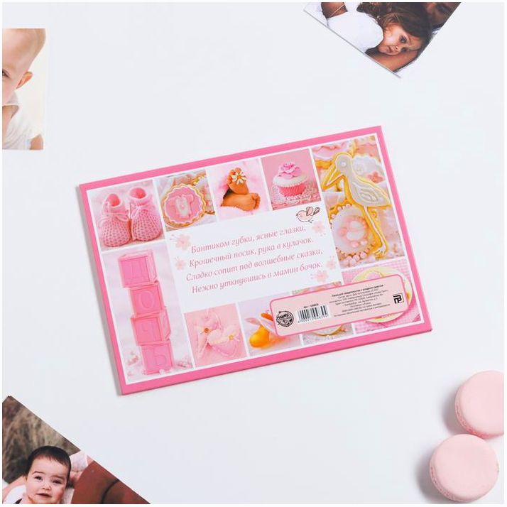 № 1204839 Папка для свидетельства о рождении «Коллаж», для девочки, А5