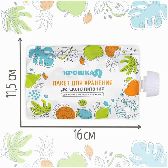 Картинка Набор пакетов для хранения детского питания с ложкой Крошка Я, 200 мл, 5 шт. (№9254737) от магазина Мир детей Товары для Новорожденных