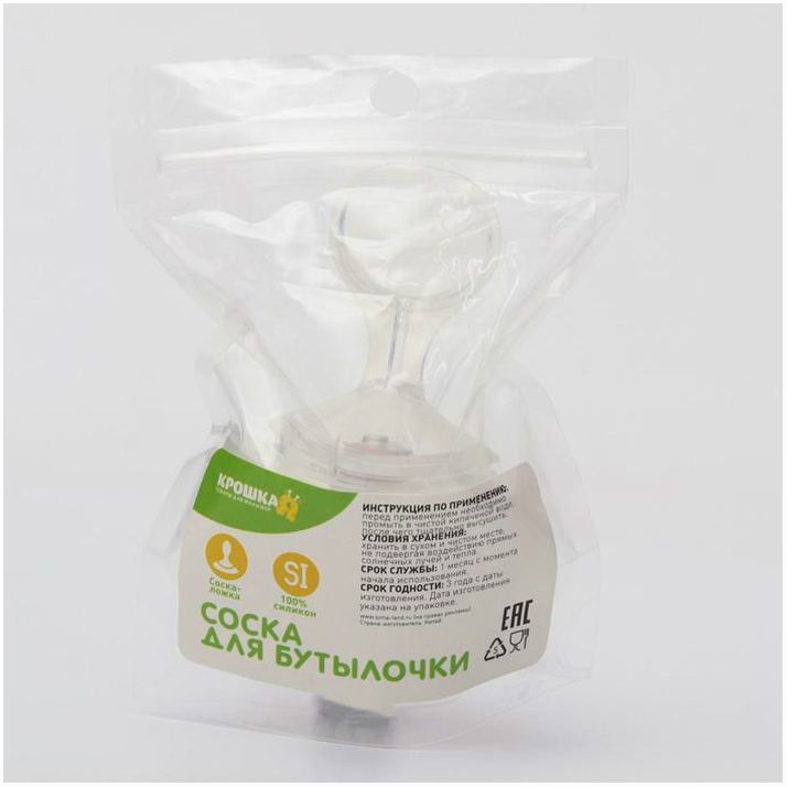 Картинка Соска-ложка силиконовая, классическое горло, от 5 мес. (№2593747) от магазина Мир детей Товары для Новорожденных