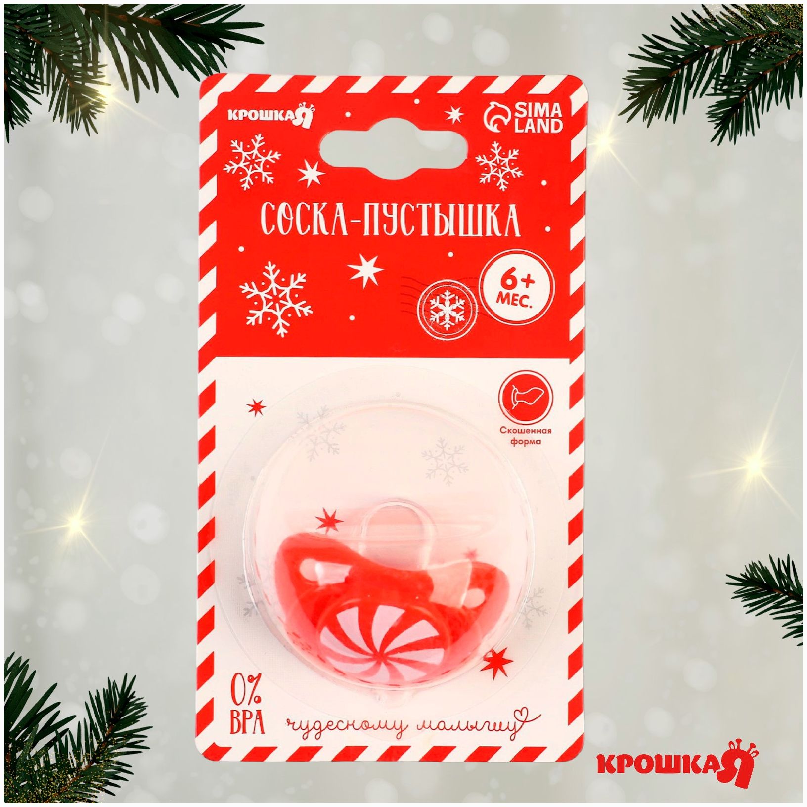 Картинка Соска - пустышка ортодонтическая, Новогодняя подарочная упаковка «Карамелька» силикон, +6мес. (№9719867) от магазина Мир детей Товары для Новорожденных