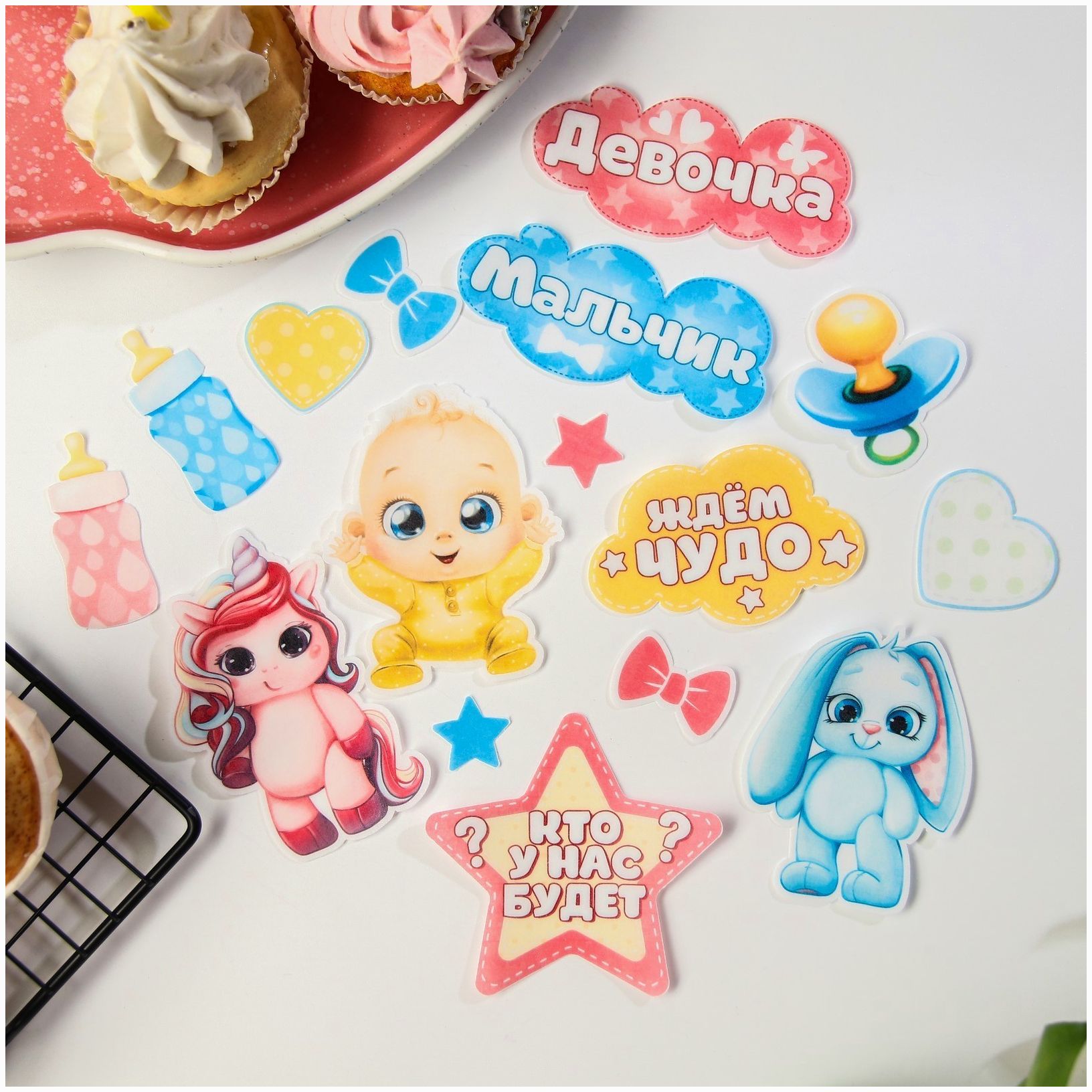 Картинка Вафельные картинки съедобные «Гендер пати» для капкейков, торта KONFINETTA, 16 шт. (№9305737) от магазина Мир детей Товары для Новорожденных