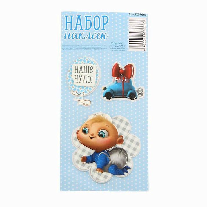 Наклейки объёмные 