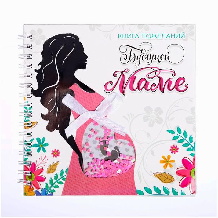 № 3009153 Книга пожеланий с шейкером 